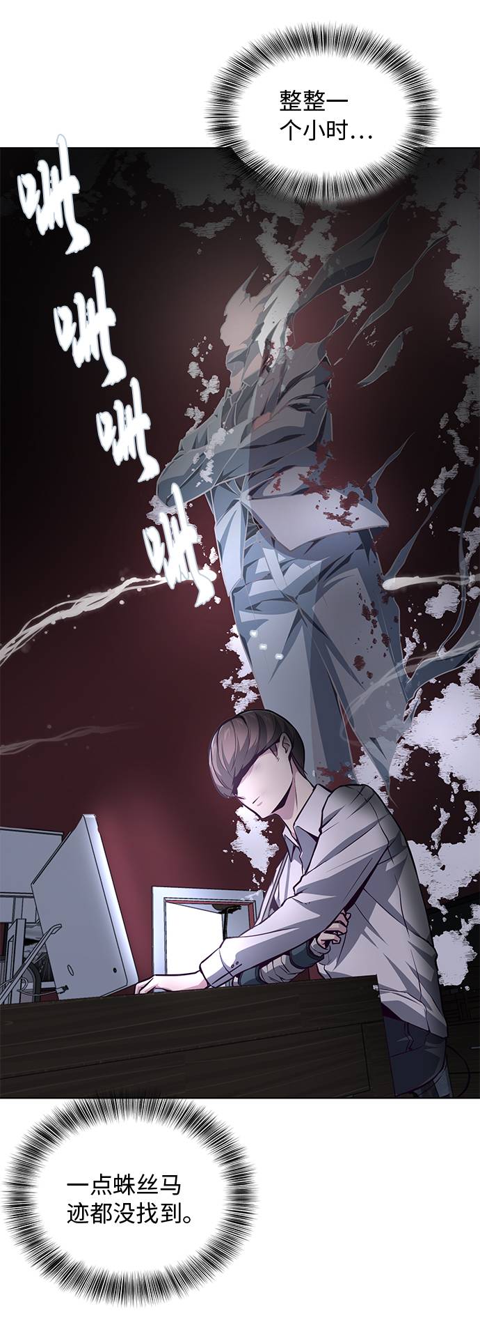 [第40话] 学生会长74
