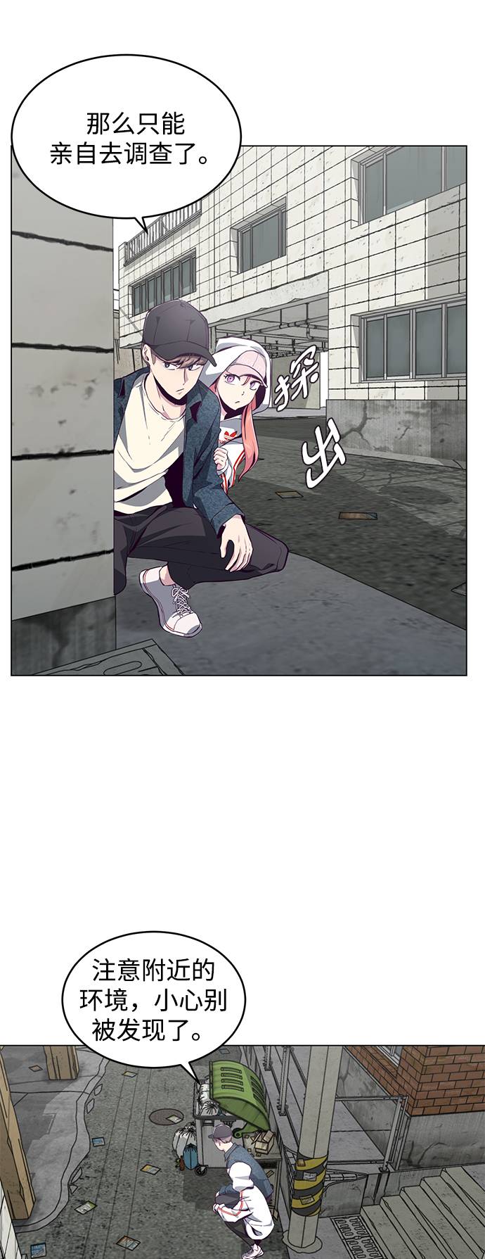 [第53话] 禁止通行区域83