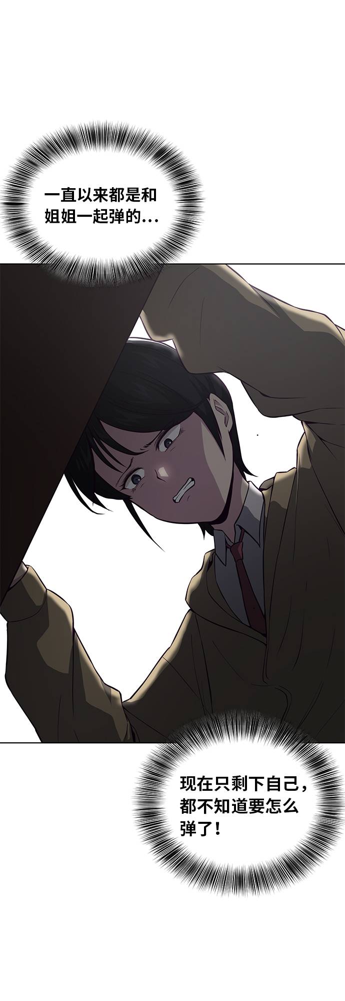 [第34话] 天才钢琴师58