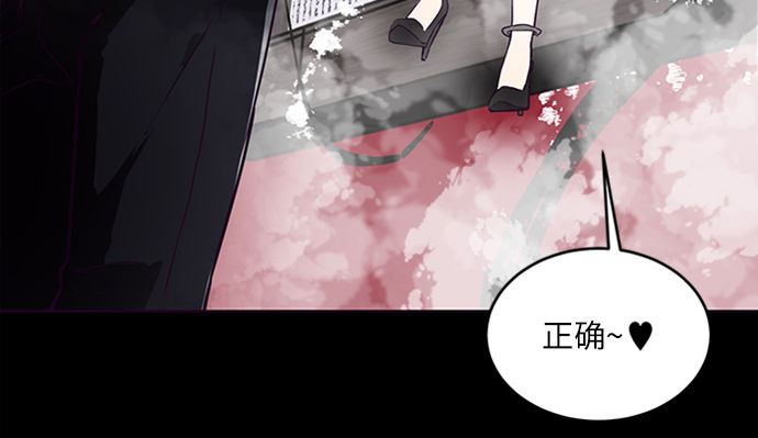 [第2话] 发光的紫水晶（1）11