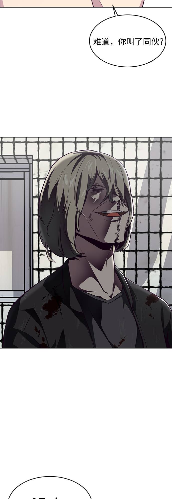 [第38话] 最强打架王59