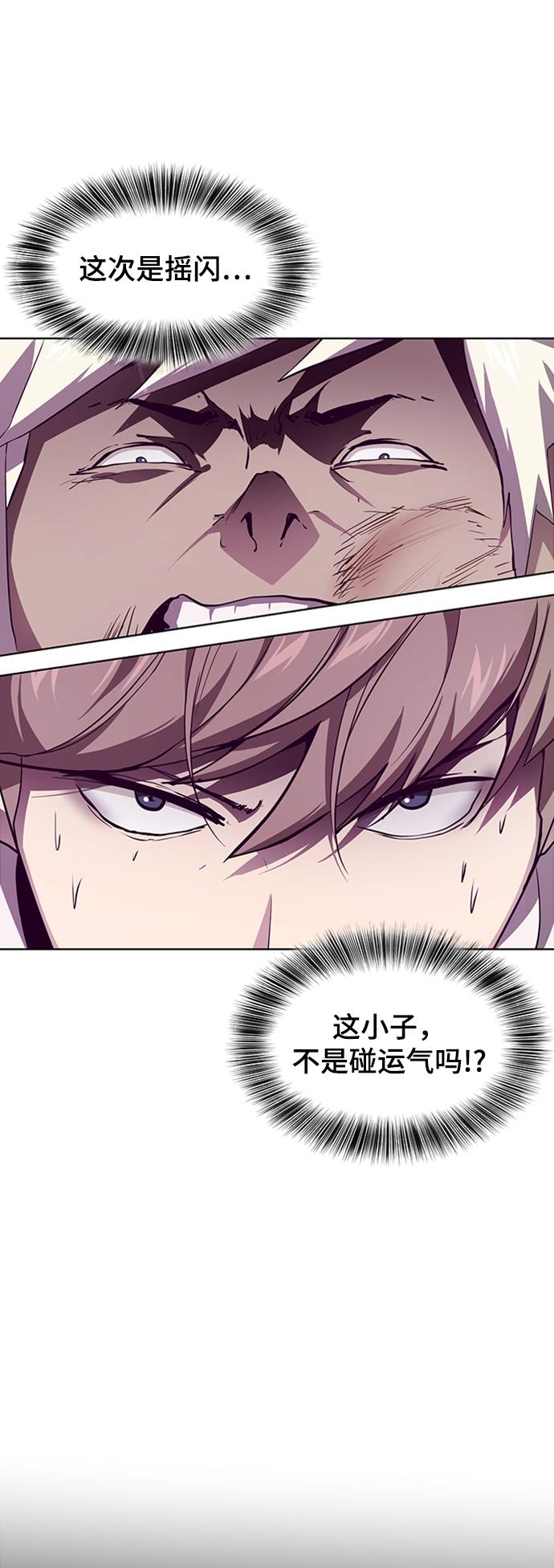 [第46话] 战术8