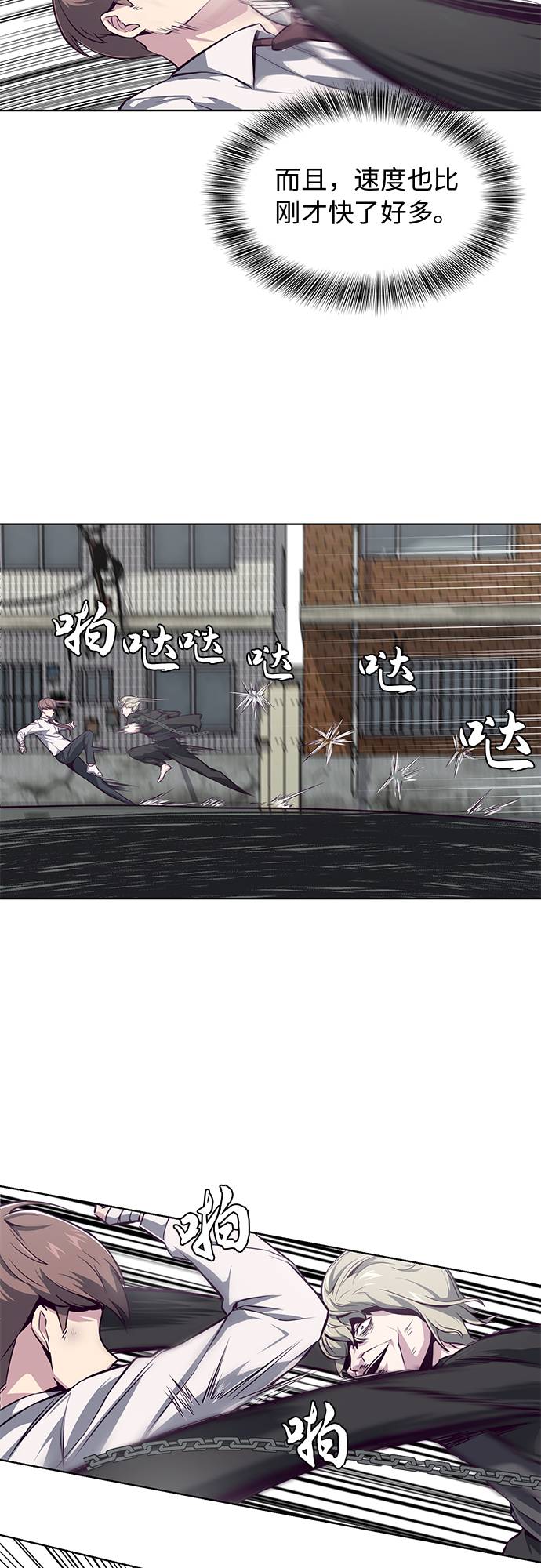 [第39话] 最强打架王 27