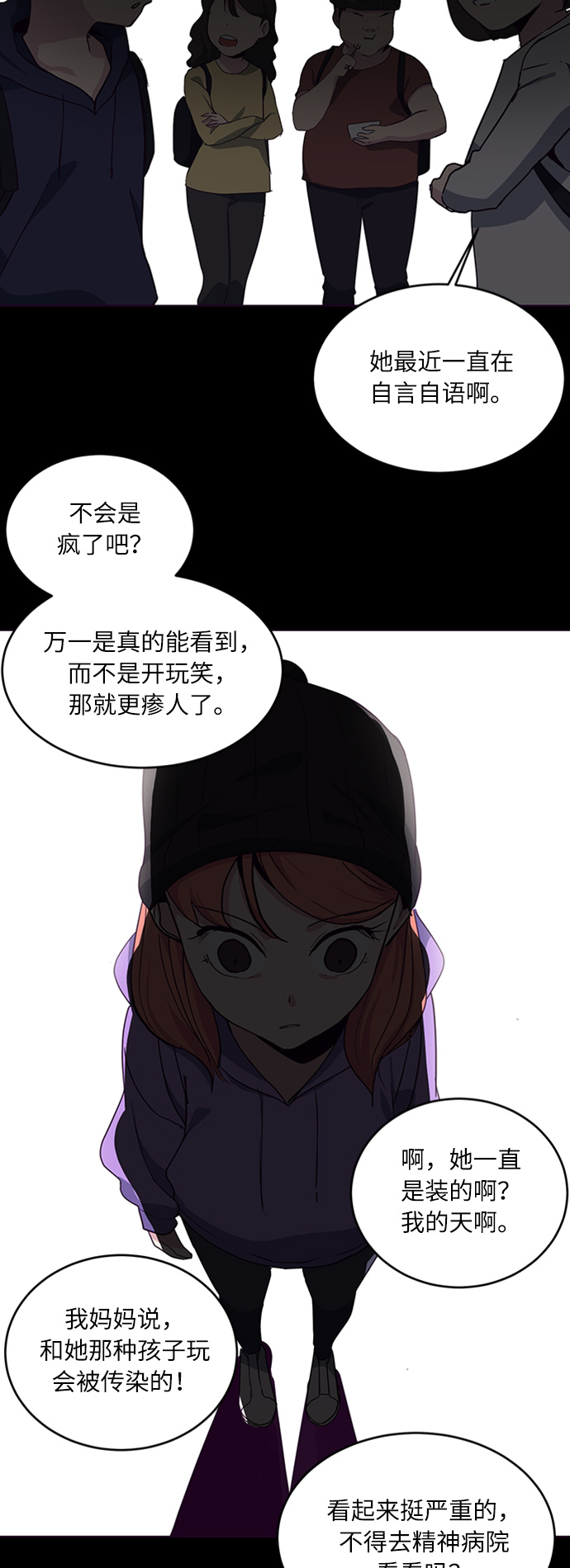 [第6话] 道歉！7