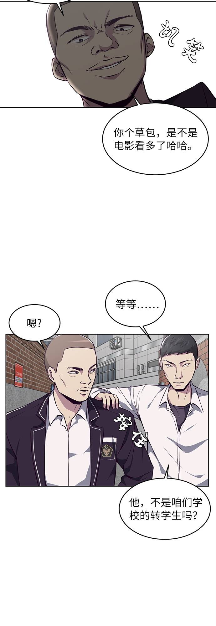 [第30话] 修理校霸的方法61