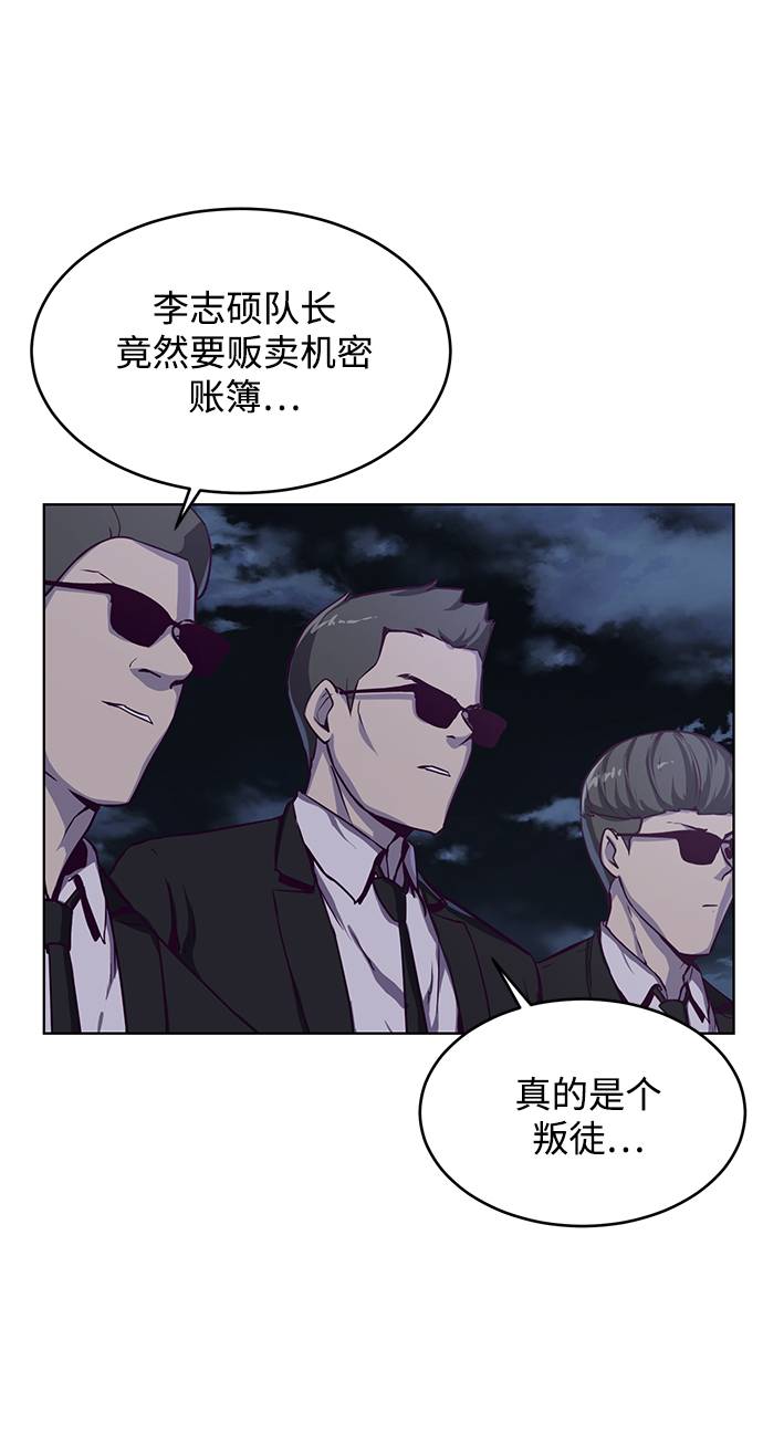 [第61话] 李志硕的背叛6