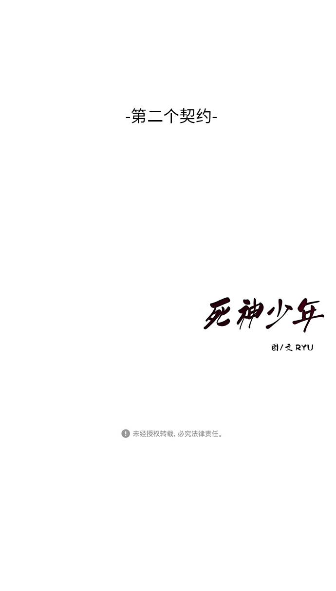[第22话] 第二个契约74