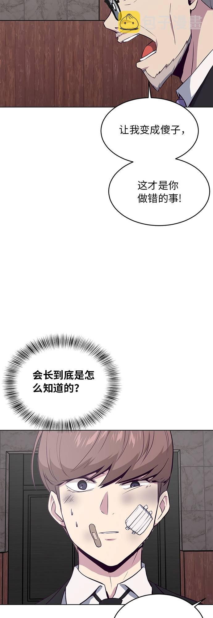 [第24话] 真的吗75
