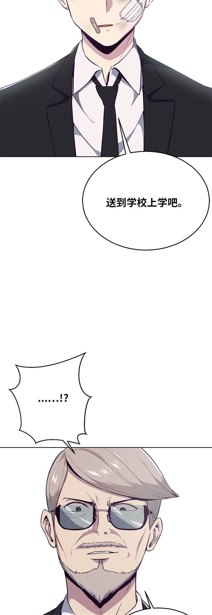[第24话] 真的吗86