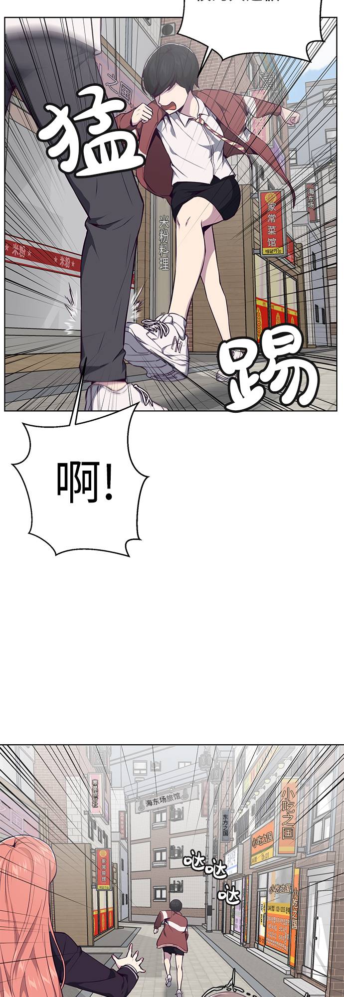 [第33话] 悟得寸劲之法56