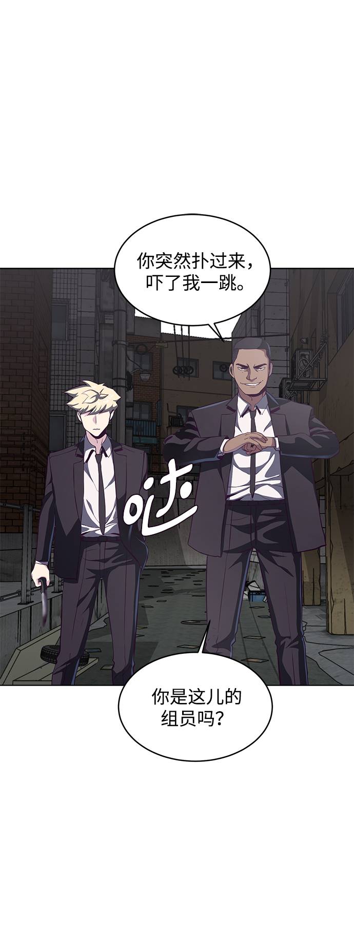 [第58话] 肖恩，江龙满VS太攀蛇8