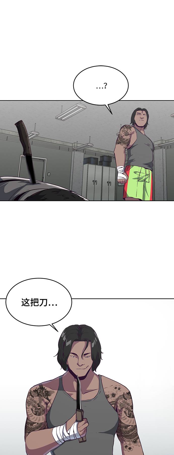 [第57话] 泰拳传说（2）23