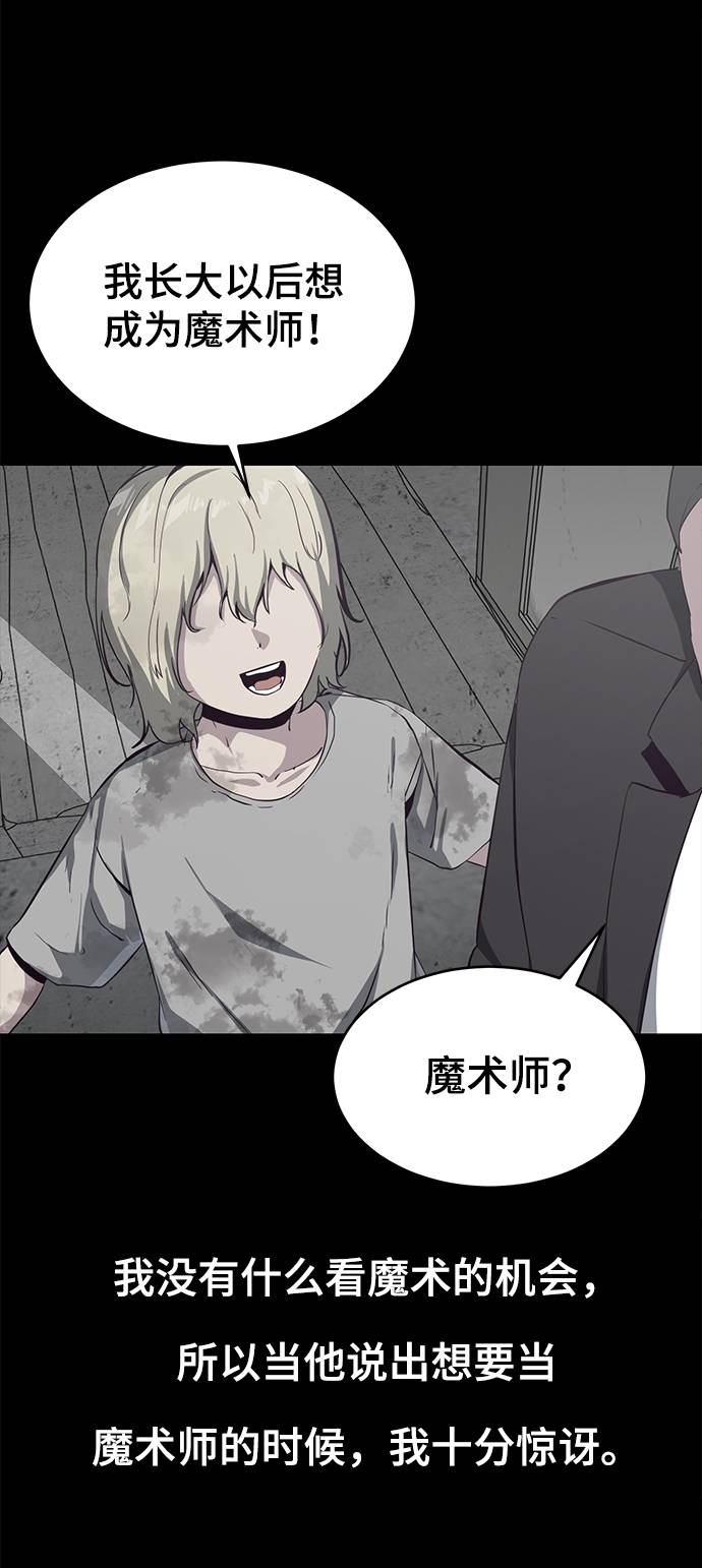 [第62话] 转折55
