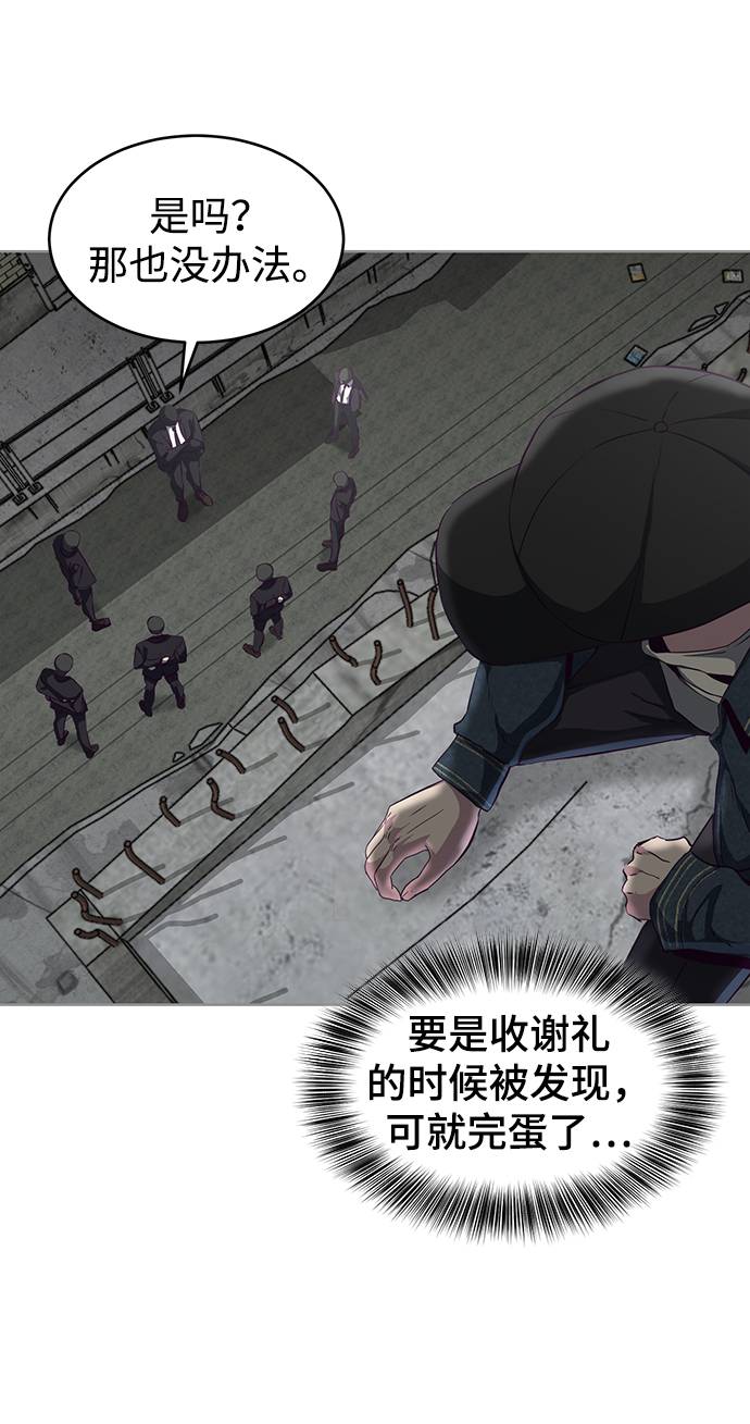 [第59话] 秘密交易77