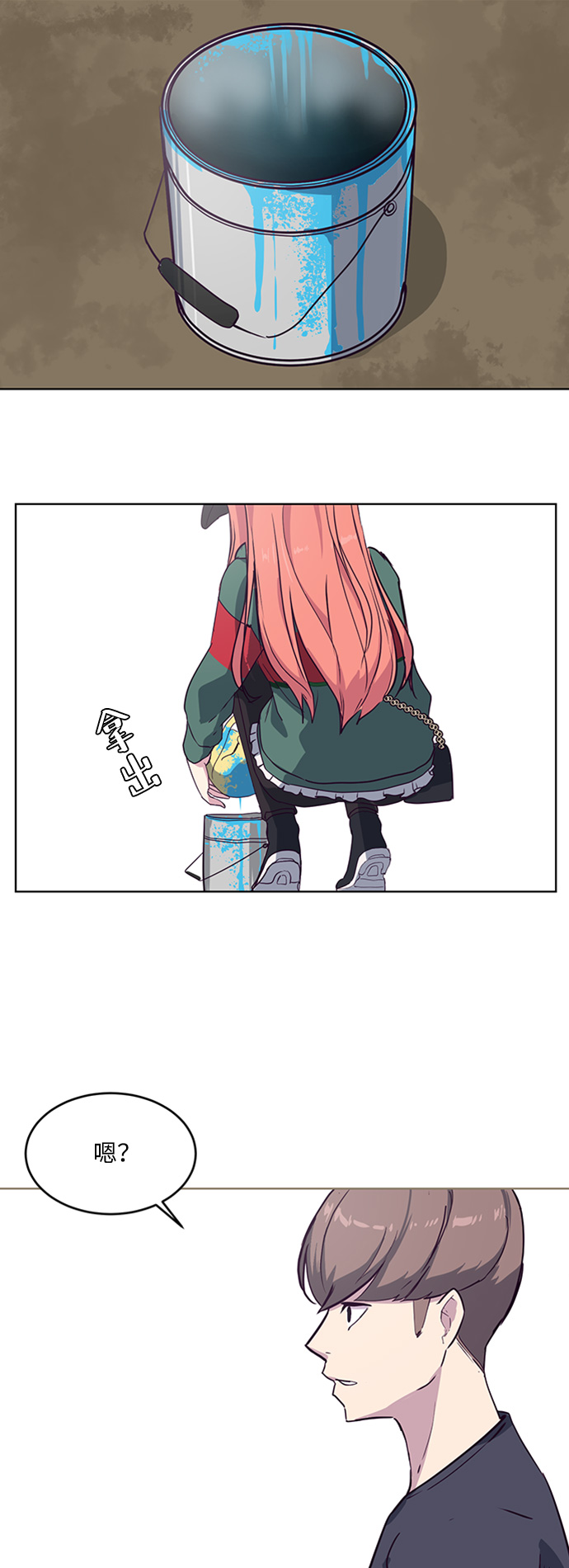 [第6话] 道歉！43