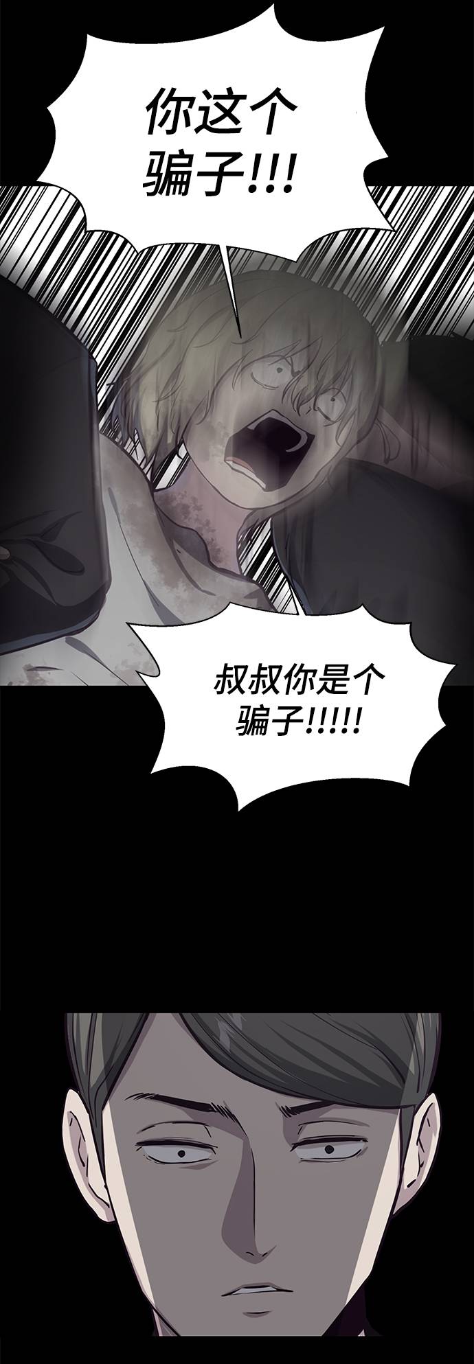 [第62话] 转折91