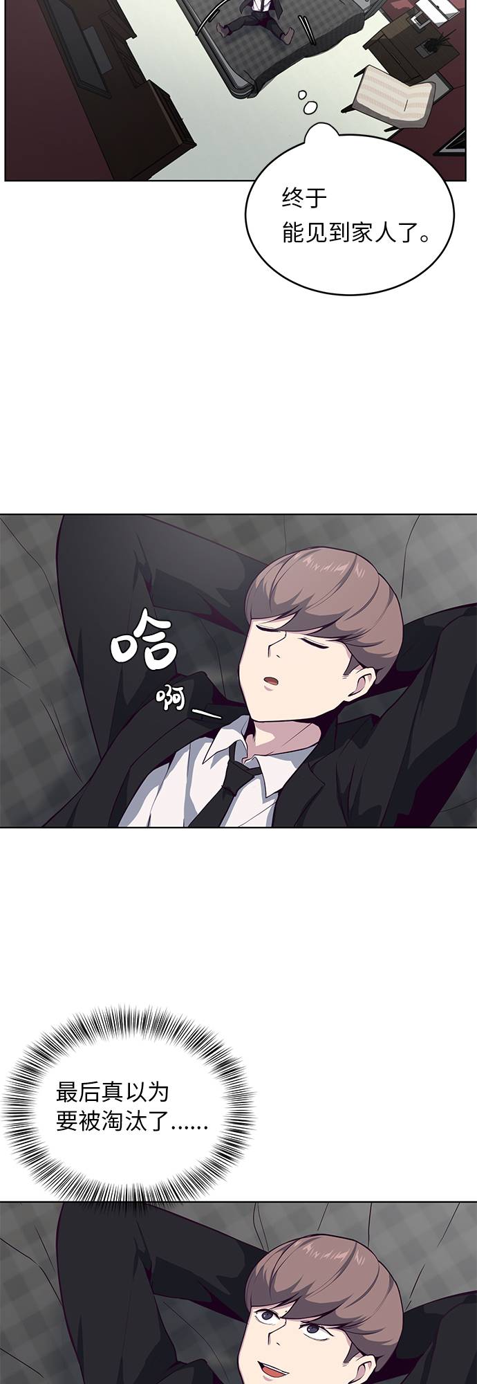 [第11话] 矛和盾10