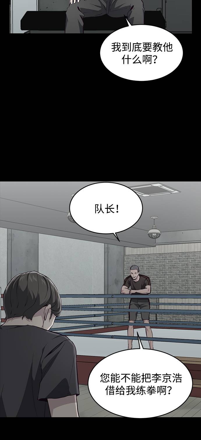 [第46话] 战术13