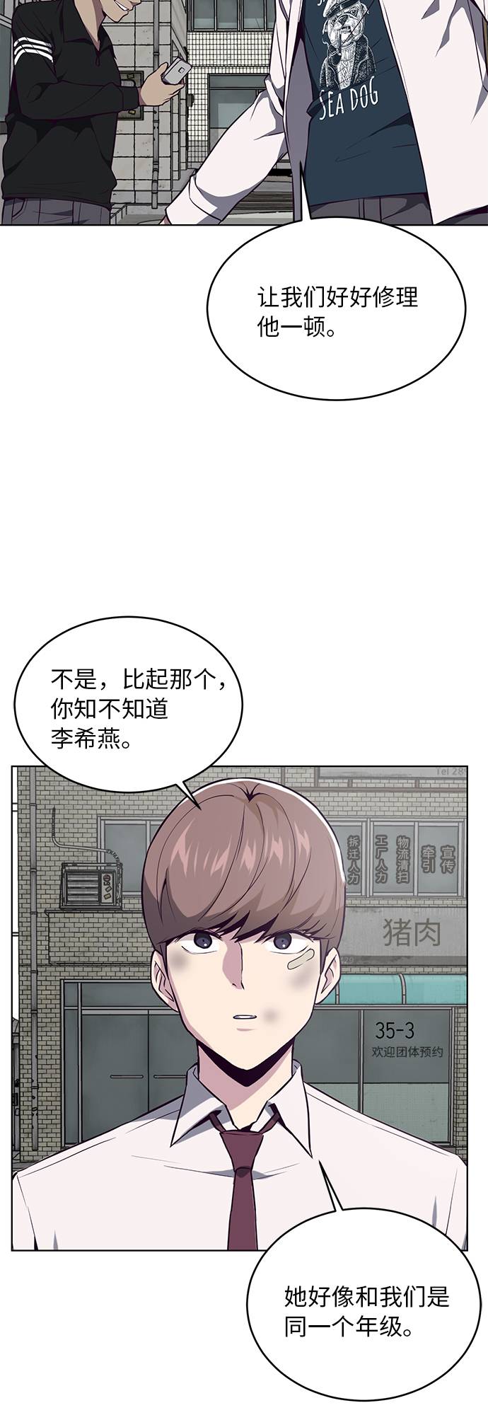 [第35话] 事件71
