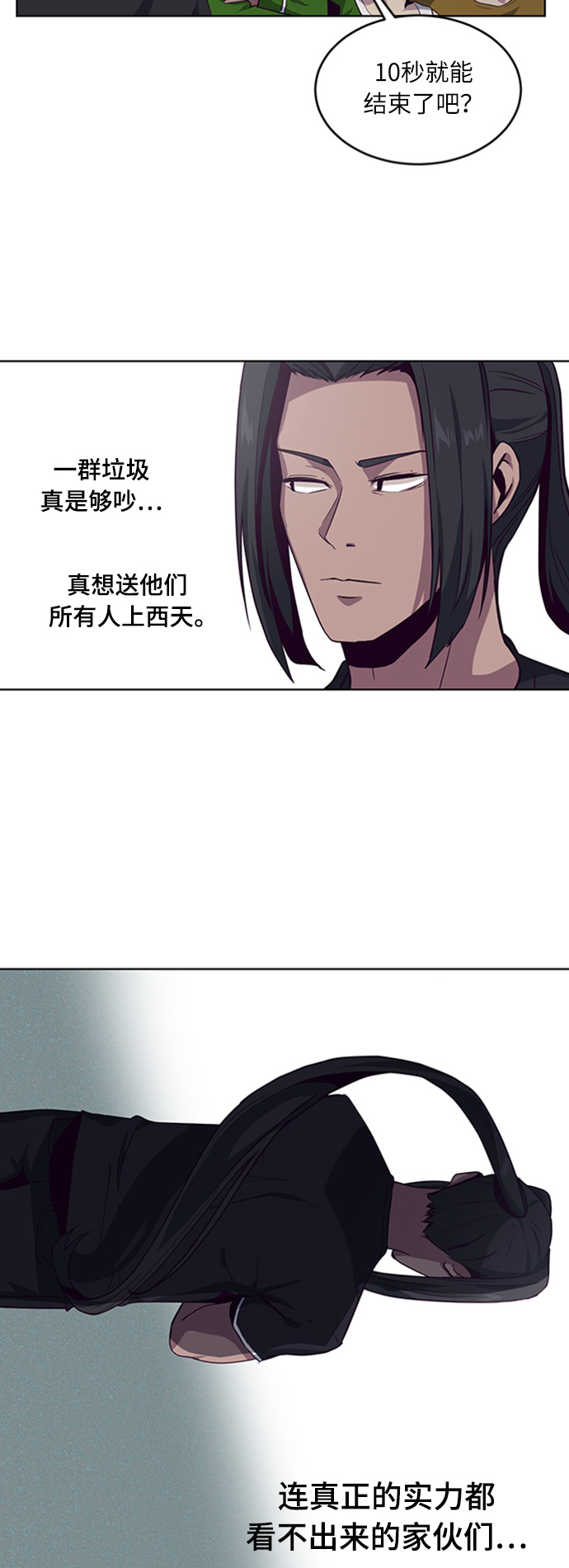 [第9话] 天武道继承者55