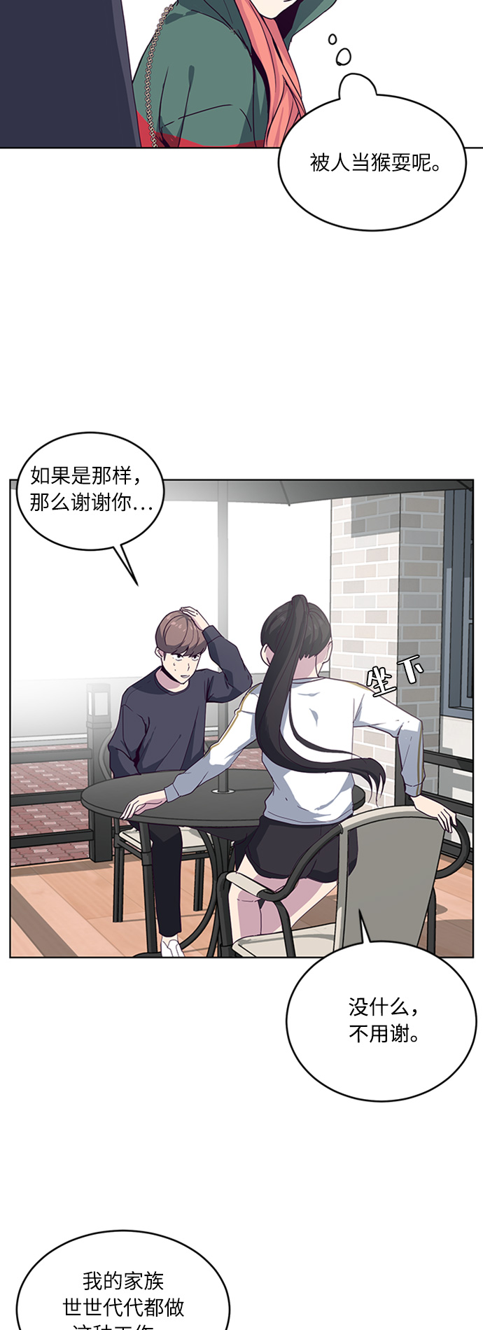 [第5话] 发光的紫水晶（4）21