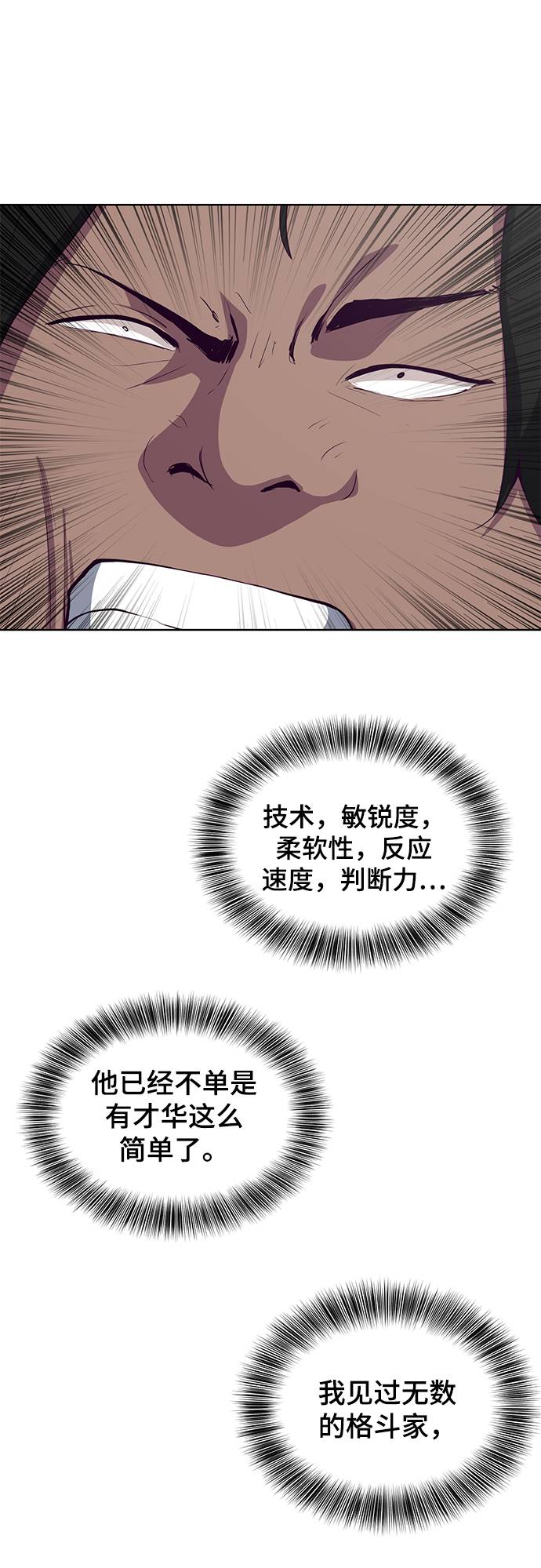 [第57话] 泰拳传说（2）83