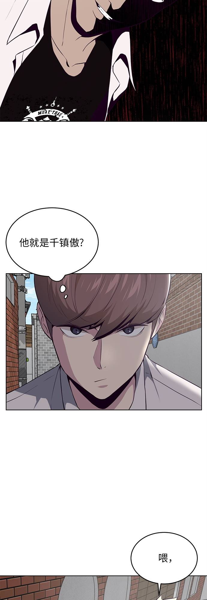 [第31话] 招数试验56