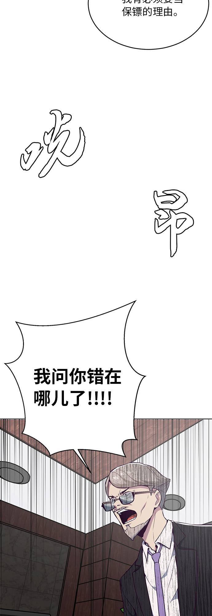 [第24话] 真的吗67