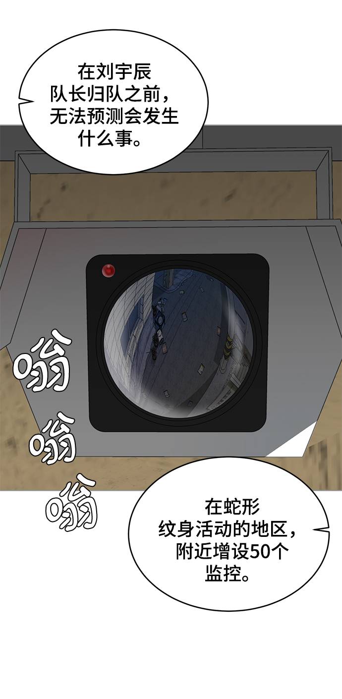 [第59话] 秘密交易91