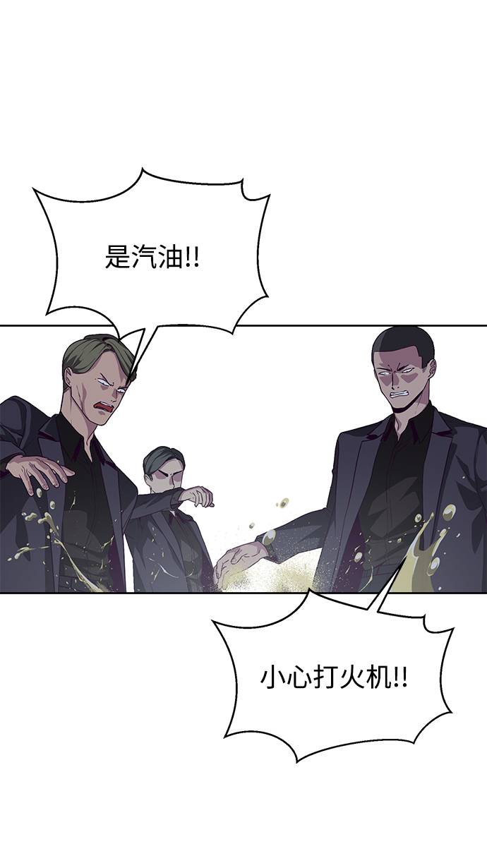 [第66话] 玩火65