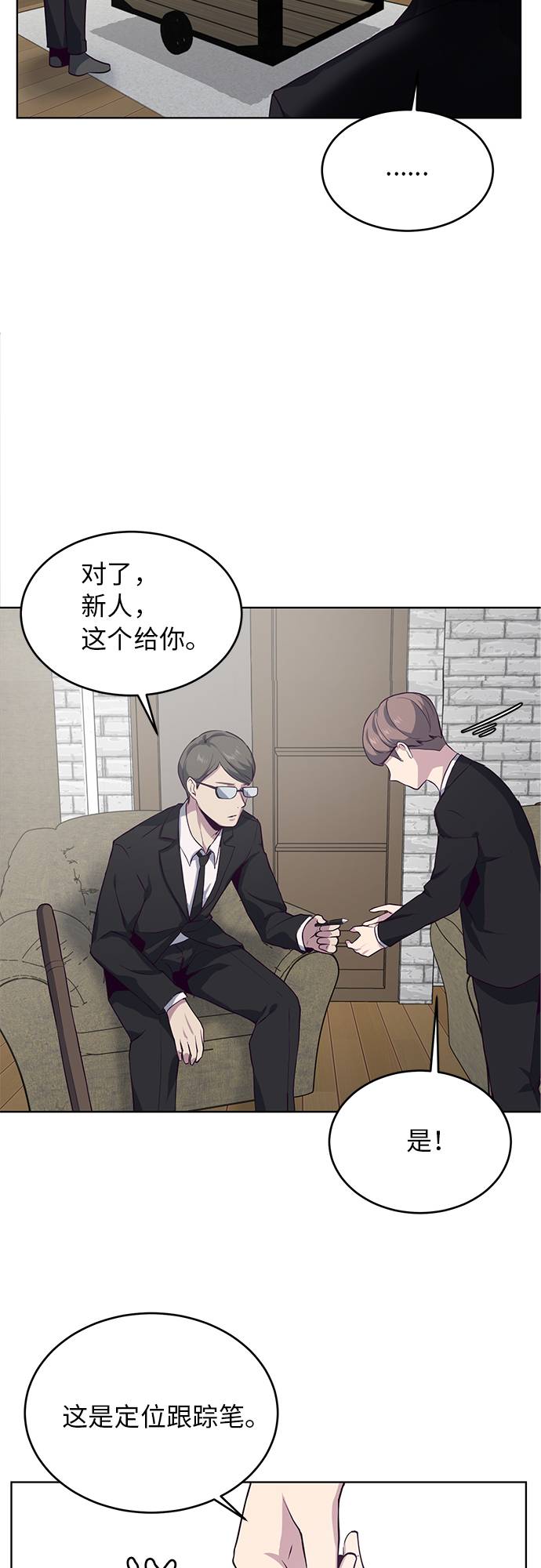 [第11话] 矛和盾36