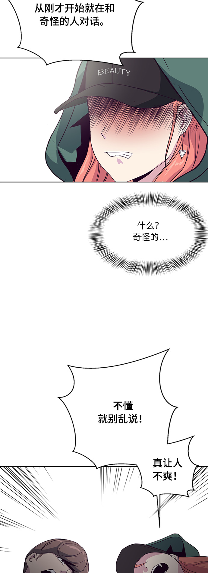 [第5话] 发光的紫水晶（4）65