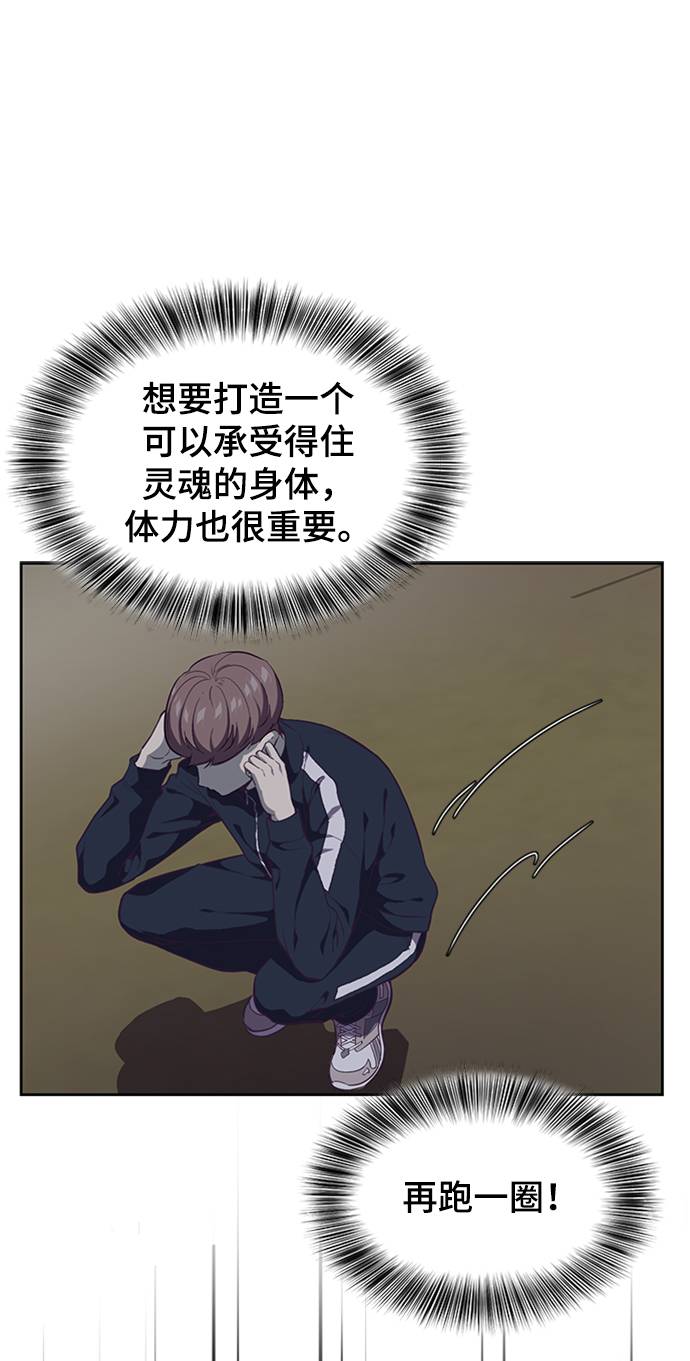 [第76话] 奇袭32