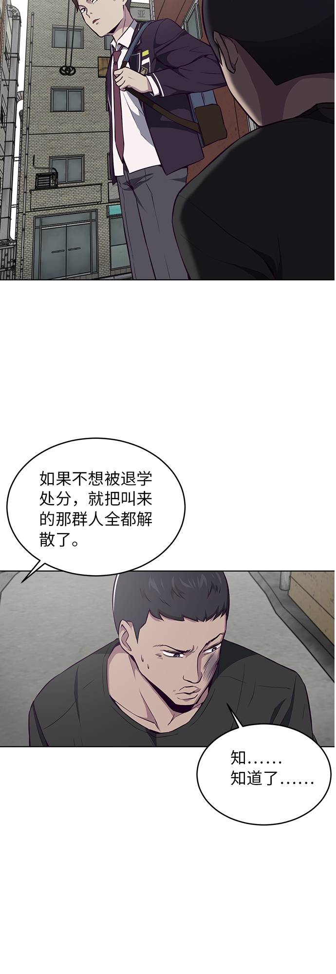 [第36话] 不明身份的追击者45