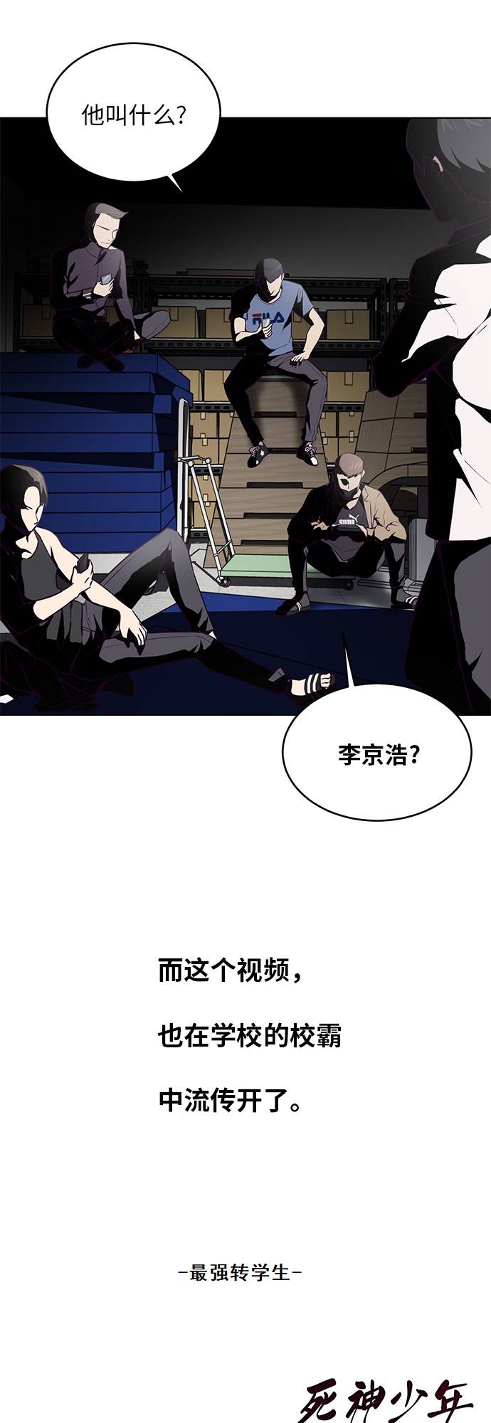 [第28话] 最强转学生82