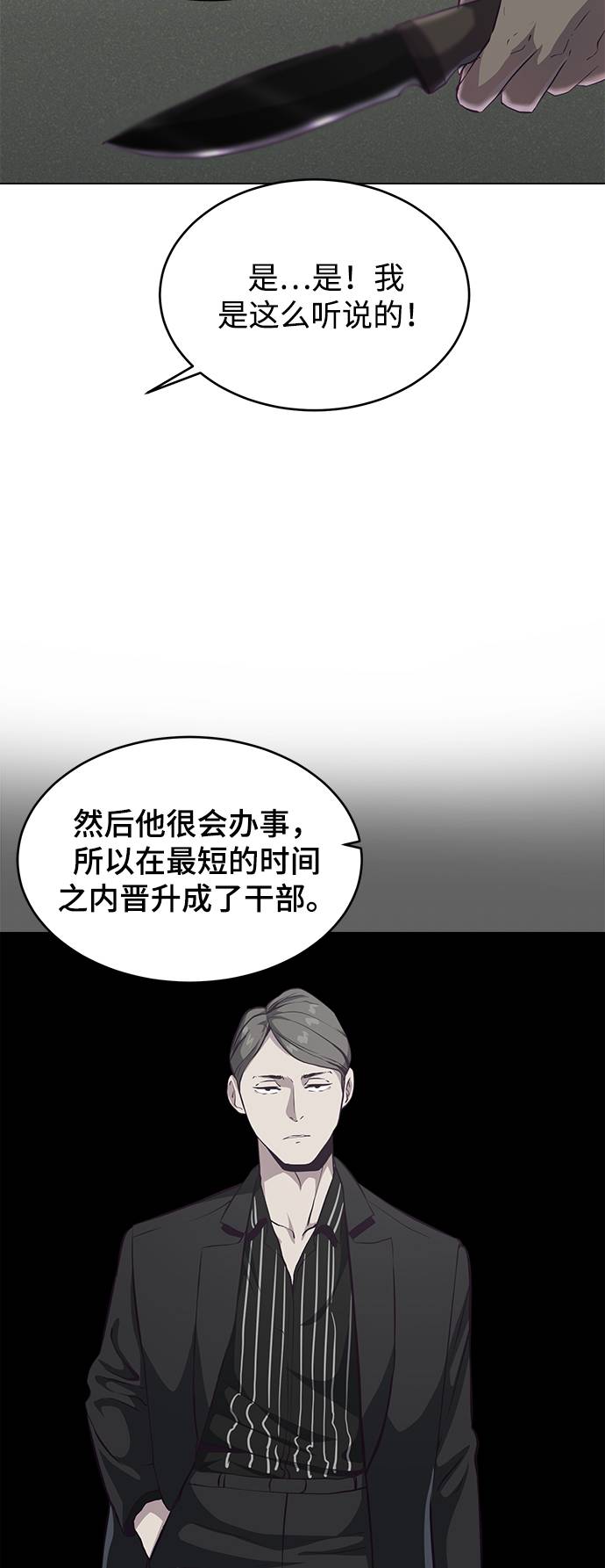 [第56话] 泰拳传说68