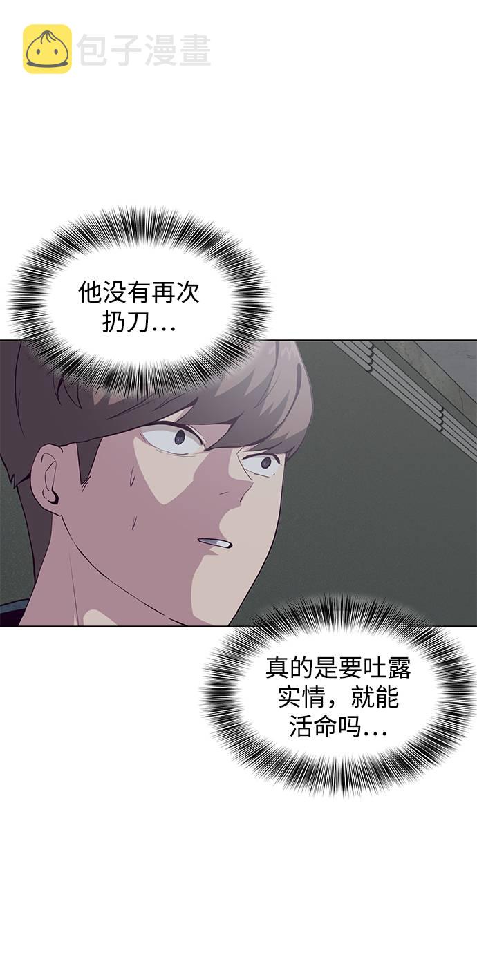 [第54话] 游戏40
