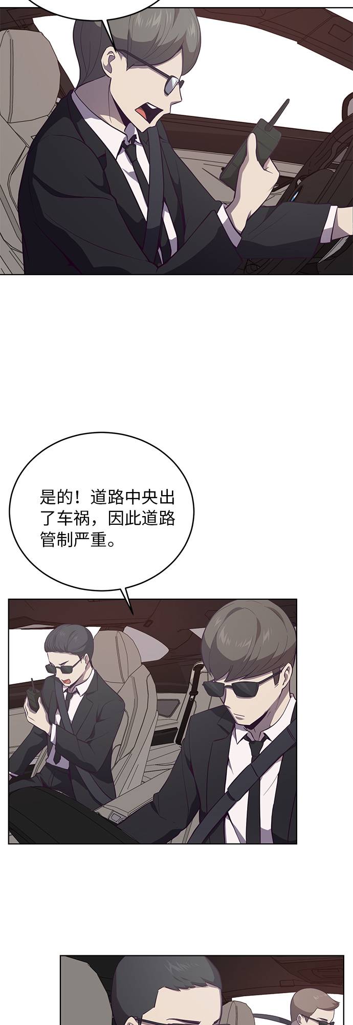 [第14话]  救援作战（1）61