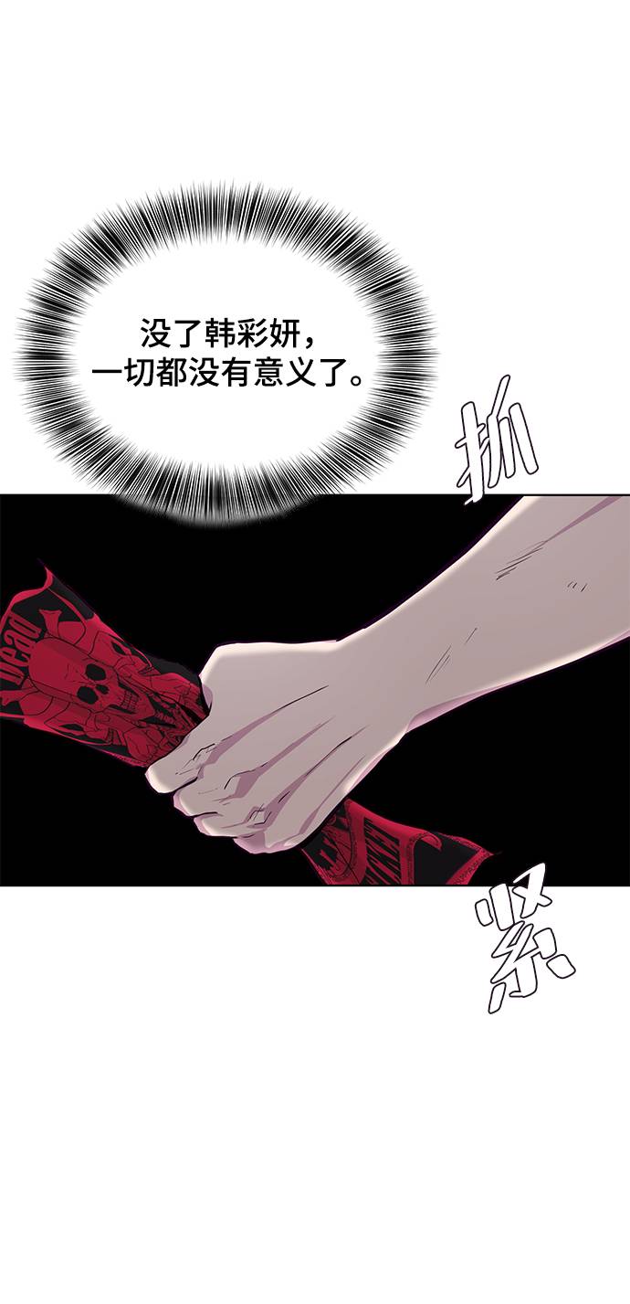 [第48话] 黑暗曼巴蛇77