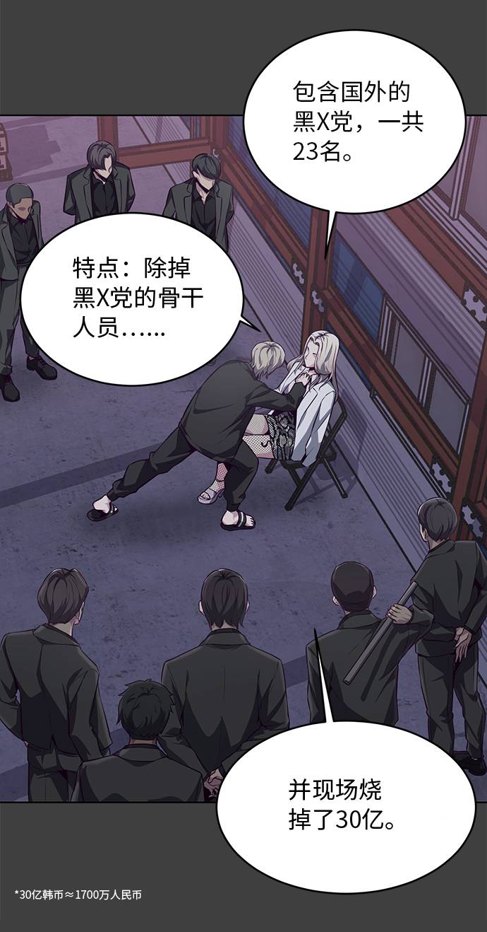 [第38话] 最强打架王67