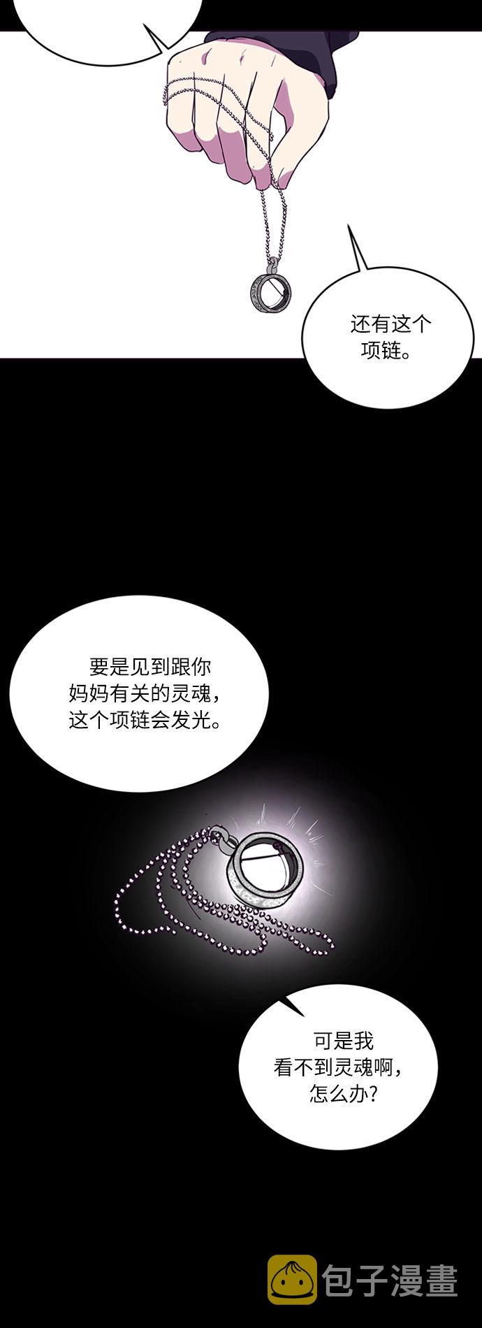 [第2话] 发光的紫水晶（1）14