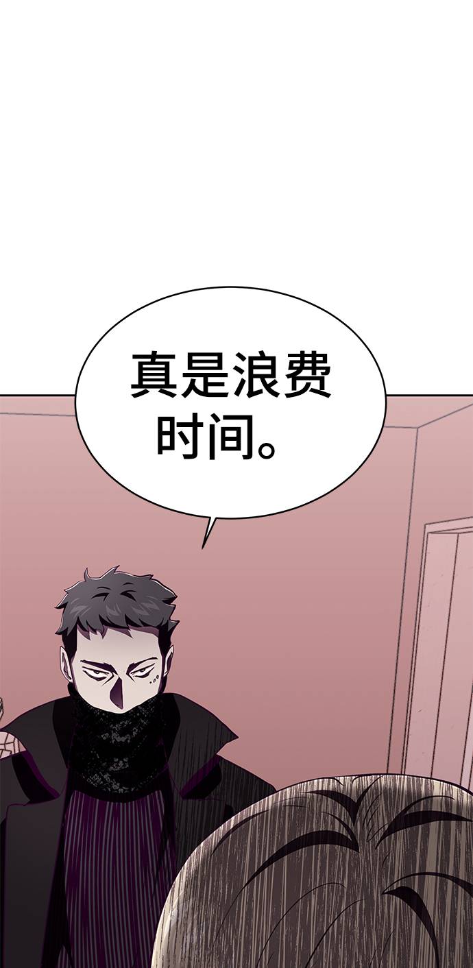 [第48话] 黑暗曼巴蛇87