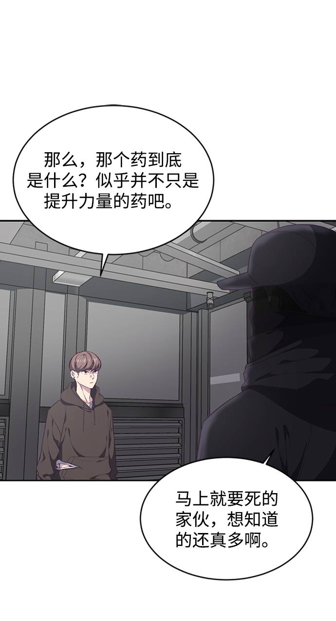 [第75话] 咏春拳高手47