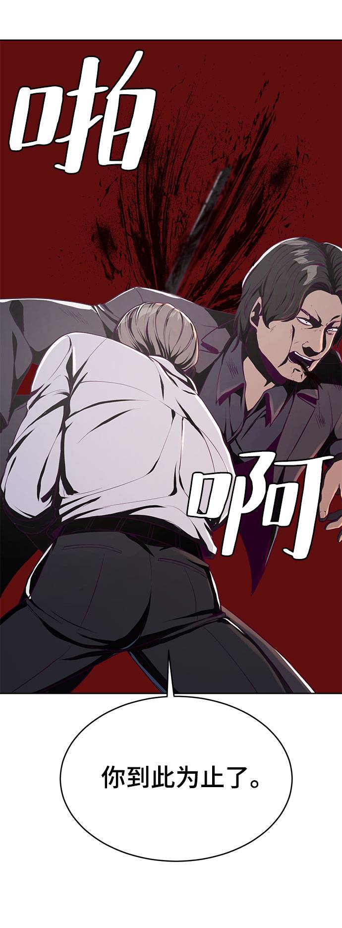 [第63话] 2 vs 2059
