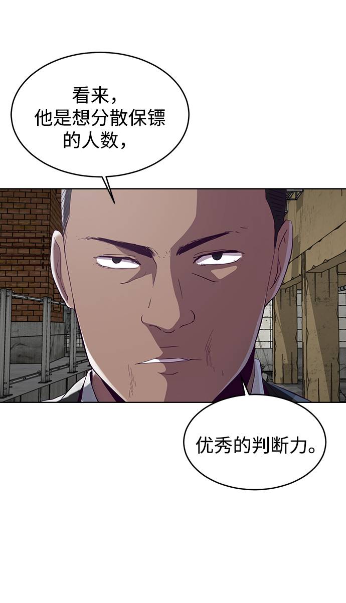 [第59话] 秘密交易67