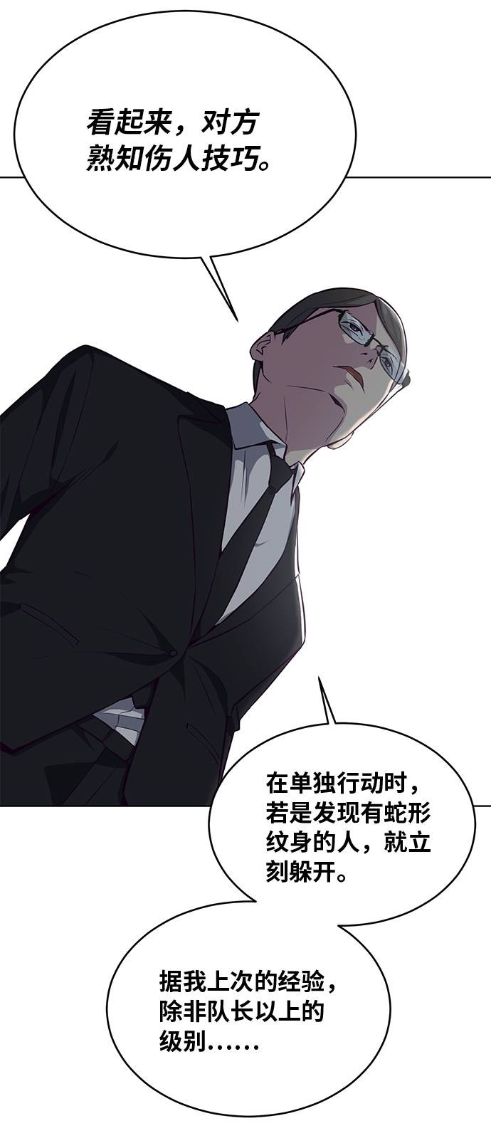 [第37话] 躲猫猫58