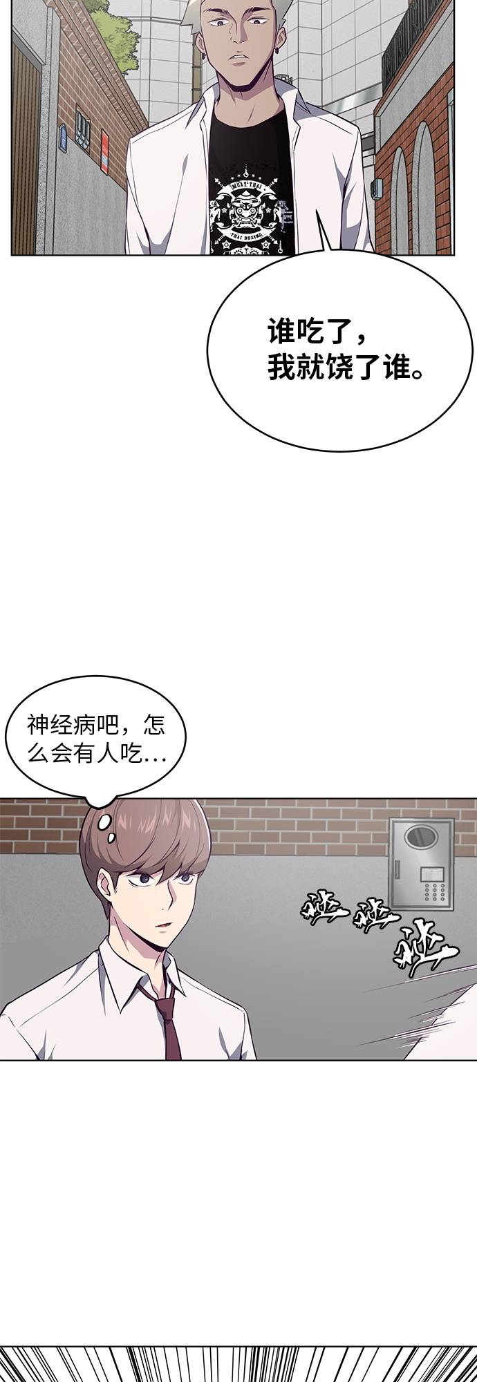 [第31话] 招数试验61