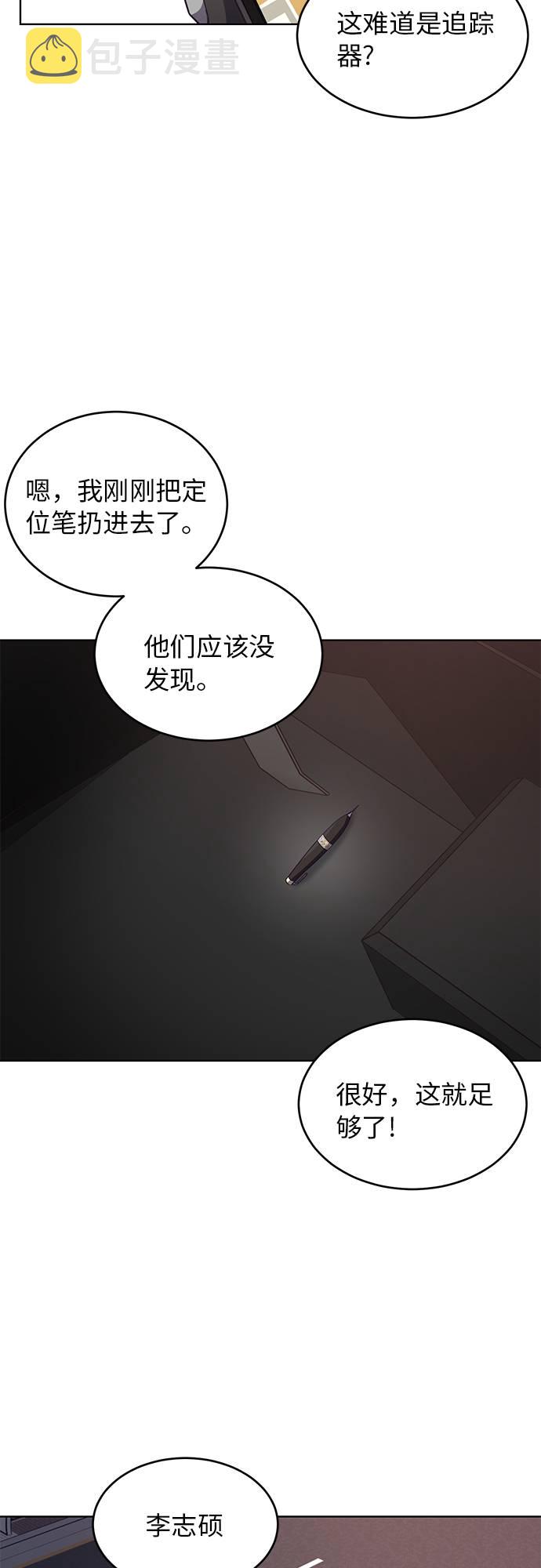 [第16话] 救援作战（3）50