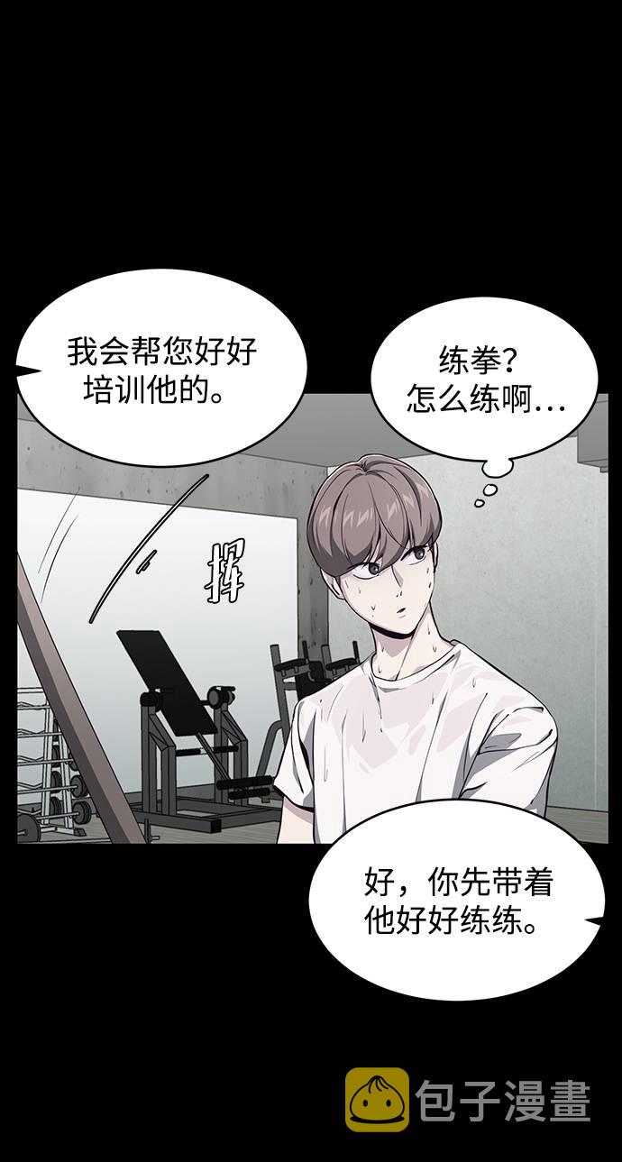 [第46话] 战术14