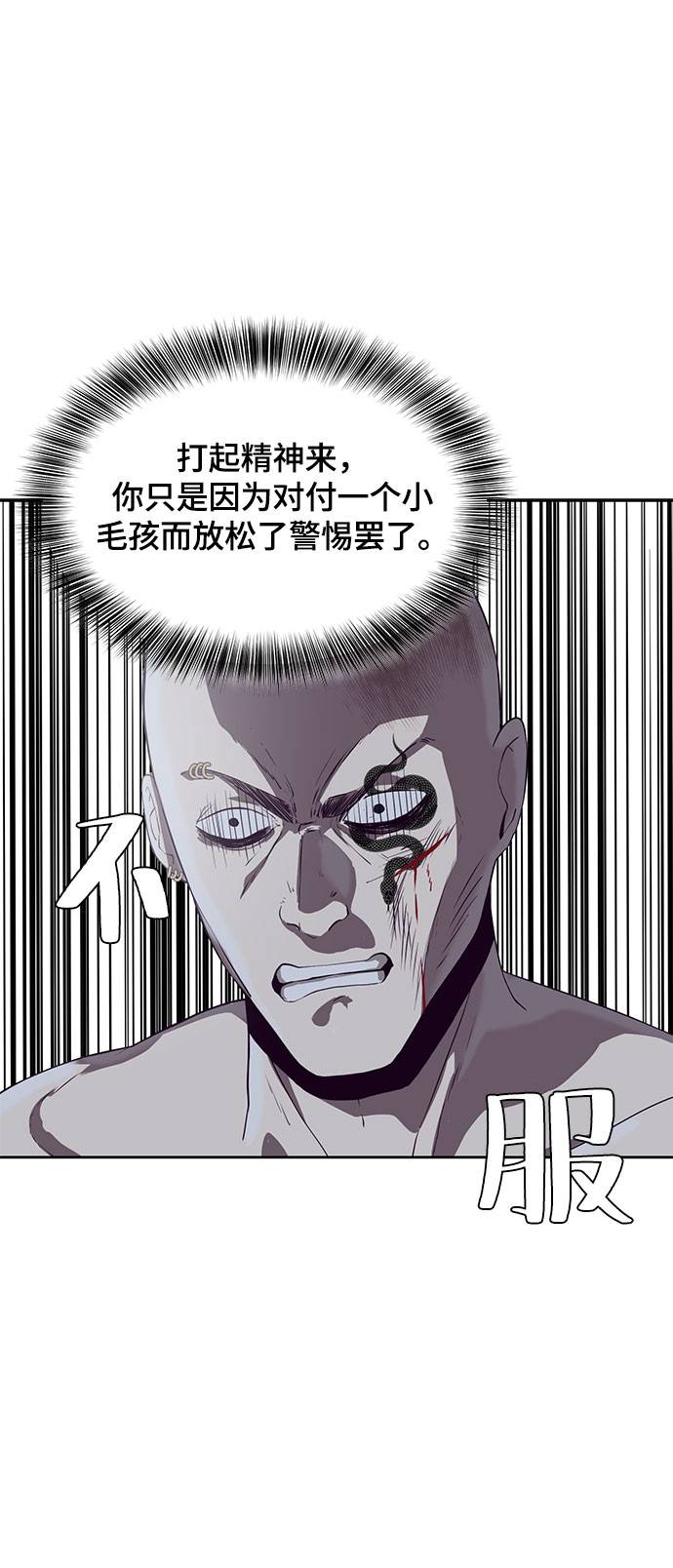 [第67话] 暴走39